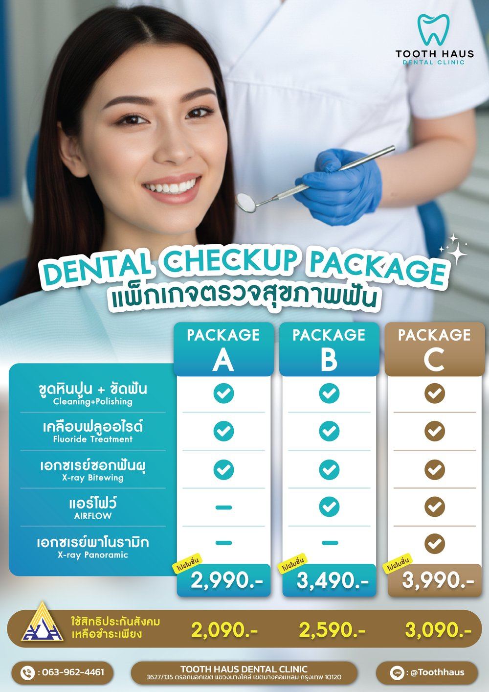 ทำไมต้องตรวจสุขภาพฟันทุก 6 เดือน?